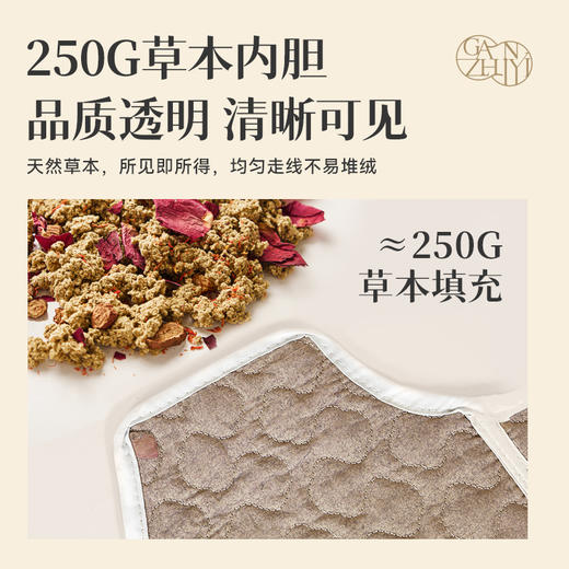 甘之颐 金艾炙阳热敷包（袋装内胆） 草本内胆 艾灸草本肩颈背部热敷温养舒适 商品图4