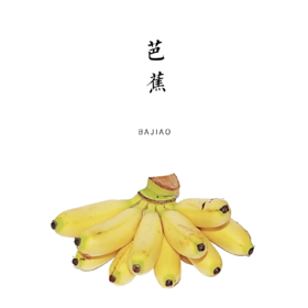生态芭蕉5斤【基地直发】| 产地：云南玉溪 | 生产者：云艳农场【公平贸易农人定价】（温差大，需要常温放熟）