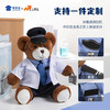 【法医大白大壮】可定制创意毛绒职业小熊公仔儿童玩具服装可脱送礼礼物 商品缩略图1