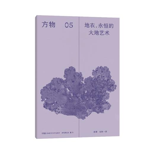 方物：了不起的微生物城邦 商品图4
