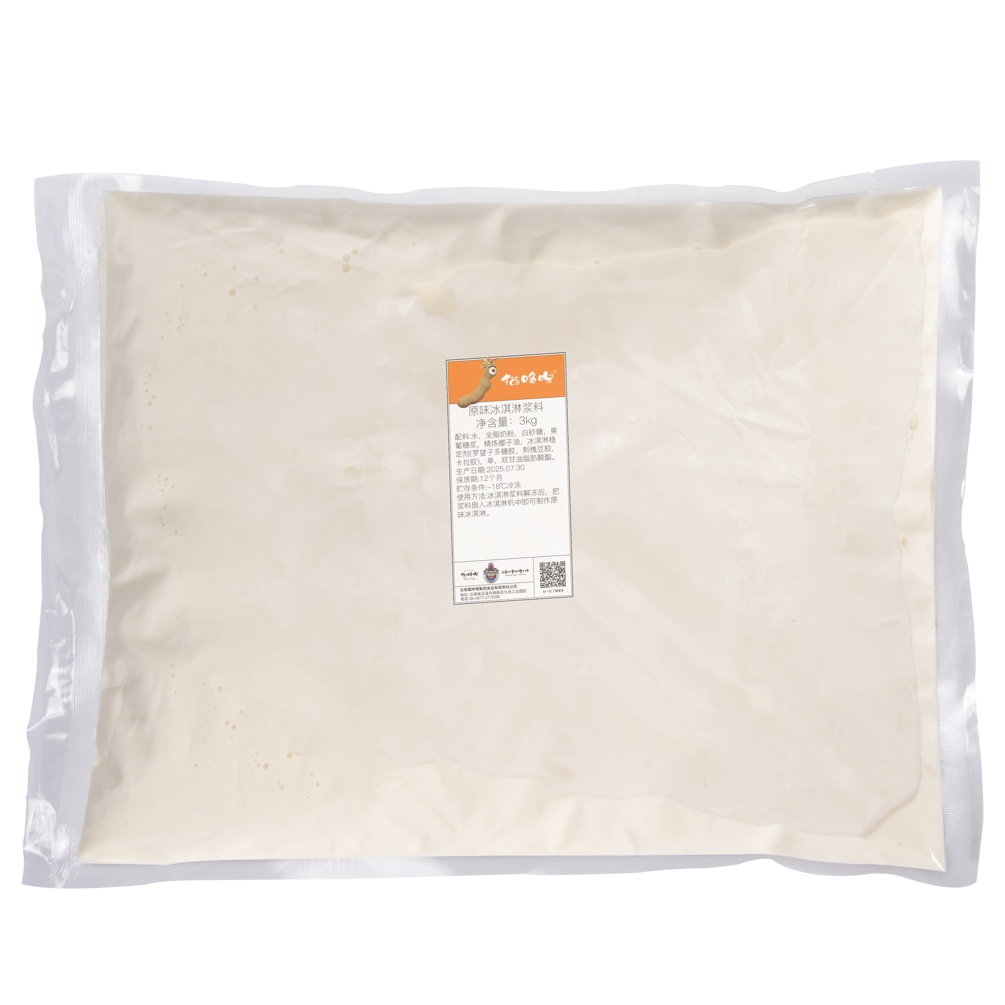 猫哆哩罗望子多糖冰淇淋浆