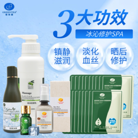 【冰沁修护SPA】点点洁面乳100ml*1支+活氧冰晶120ml*1支+薄荷精油20ml*1支+橄榄按摩乳300ml*1支+冰膜15ml*20片