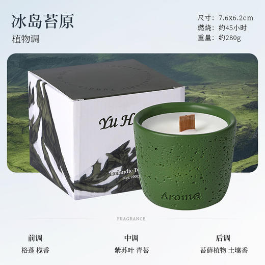 七夕好礼！【流动之境，Q蜡礼盒！】流动Q版香薰蜡烛冰岛苔原礼盒 室内持久香氛摆件 小众氛围感伴手礼 生日礼物情人节礼物-QB 商品图11