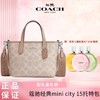  【送礼盒礼袋 】COACH/蔻驰 经典老花mini city 15小号单肩斜挎手提包托特包  香港直邮 商品缩略图0