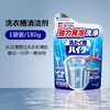 花王洗衣机槽清洁剂180g 商品缩略图0
