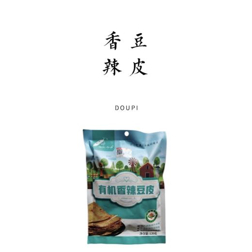 有机香辣豆皮 120g 商品图0