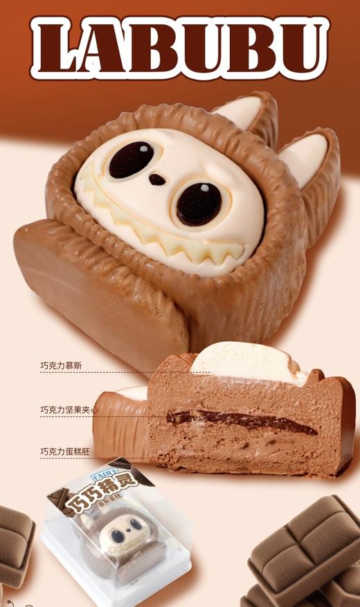 【网红爆品】小精灵慕斯（草莓、蓝莓、巧克力3种口味随机）-8月1日-2日取货2天可取-----过期不退不换介意者慎拍 商品图2