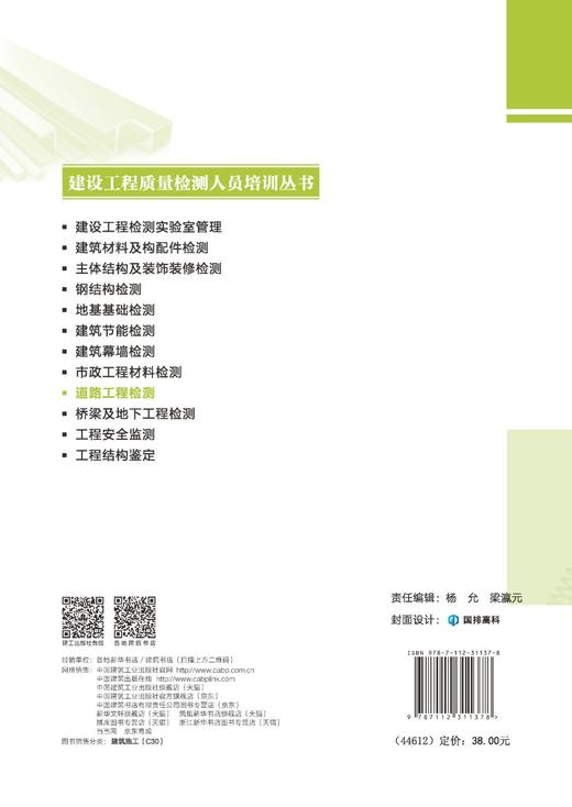 道路工程检测 商品图1
