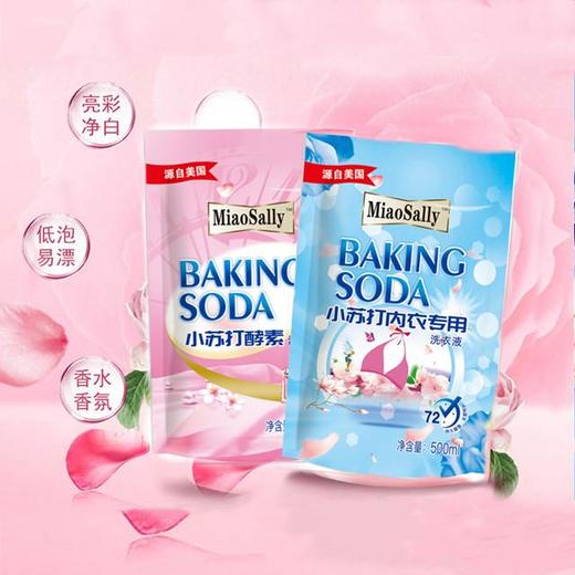 【LSZY】洗衣液厂家直销淼莎莉洗衣液整箱抢购美国MiaoSaIIy小苏打洗衣液24斤装 商品图10