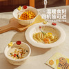 摩登主妇漂亮餐具一人食早餐盘子儿童饭碗家用酸奶碗生日快乐碗具 商品缩略图3