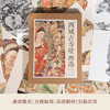 《西域古寺壁画选》 大四开超大画幅  附赠一本解说册 商品缩略图3