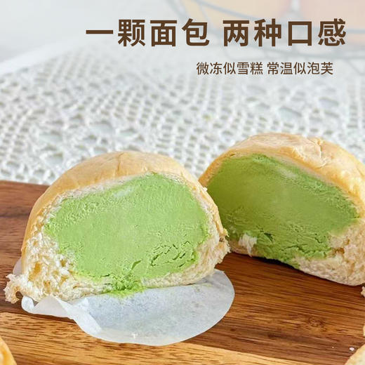 【顺丰发货】爆浆冰乳酪面包 动物奶油 清甜不腻 商品图3