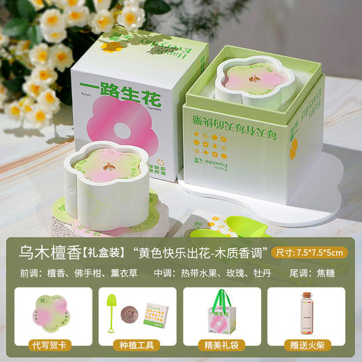 七夕好礼！【赠送种植套装，治愈系植物香薰！】快乐出花香薰蜡烛礼盒套装 香氛蜡烛无烟大豆蜡烛 创意香薰礼物-QB 商品图8