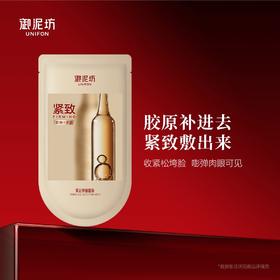 【到手20片】御泥坊面膜组合 玻尿酸5片+紧致5片+提亮10片