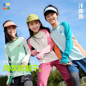 【汗跑跑速干衣】森林棠25秋款儿童吸湿排汗速干拼色插肩袖运动T恤20342510