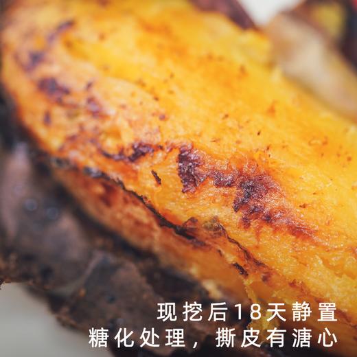 艾格吃饱了2026年吉田鎏金红薯烤地瓜番薯4斤装 商品图1