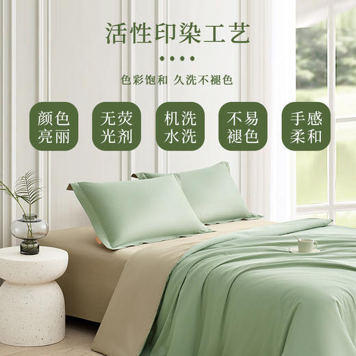 罗孚 简•只此青绿全棉贡缎四件套 60S 青绿色 200×230cm 商品图2