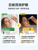 【眼部凝胶】仰自用推荐 安瞧白加黑日夜眼用凝胶 商品缩略图2