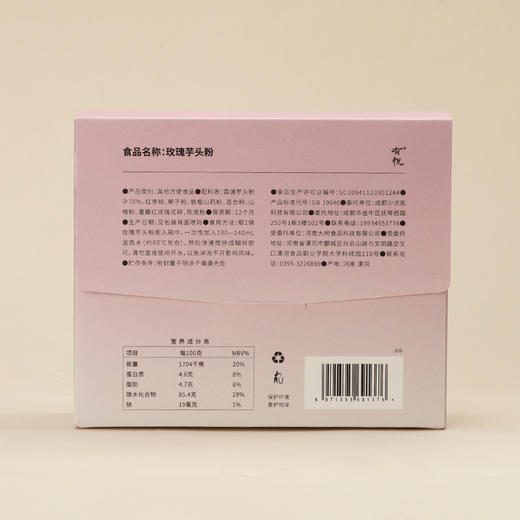 【玫瑰芋头粉】荔浦芋头 散走体内小疙瘩 商品图6