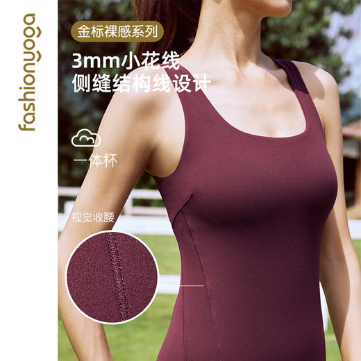FC13261金标裸感系列高端U领一体杯背心 商品图0
