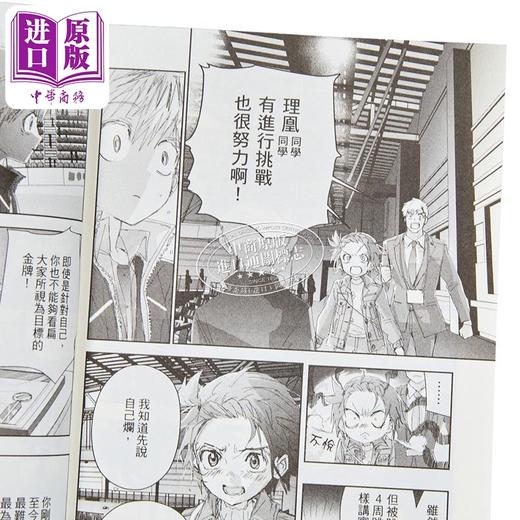 预售 【中商原版】漫画 金牌得主 第10集 TSURUMAIKADA 台版漫画书 东立出版 商品图3
