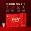 正山堂 正心发展有福气 骏眉红茶正宗光泽红茶叶送礼长辈礼盒100g 商品缩略图5