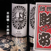 DIAU AN 雕安纹身色料黑色刺青专用颜料老传统墨水彫惊蛰纹身器材 商品缩略图3