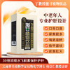 丁教授滋甘植物饮杨崇仁教授亲研葛根水飞蓟30ml*7袋便携 商品缩略图0
