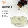 雅丽菊精油 马达加斯加精油原料批发 芳疗香氛调香香薰大篷车精油 商品缩略图1