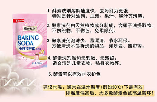 【LSZY】洗衣液厂家直销淼莎莉洗衣液整箱抢购美国MiaoSaIIy小苏打洗衣液24斤装 商品图11