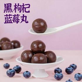 【护眼健康❗️草本黑枸杞蓝莓丸】甄选蓝莓 黑枸杞 紫米 黑豆 紫薯 绿豆 桑椹 山楂 决明子 金银花 山药 龙眼肉 核桃 胡萝卜粉 菊花 黑芝麻 蜂蜜精制而成！儿童明晴女人花青素