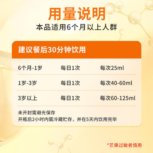 德国进口RBH百年小红脸 儿童营养钙 125ml 科学防佝偻 仿母乳 钙磷配比1.5:1 缓解夜啼盗汗 防O/X型腿 商品图5