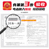 2025秋上册中学7-8年级王朝霞考点梳理时习卷中学试卷 商品缩略图3