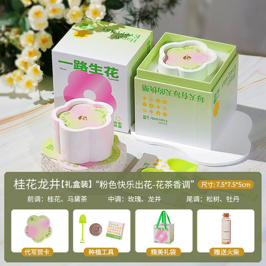 七夕好礼！【赠送种植套装，治愈系植物香薰！】快乐出花香薰蜡烛礼盒套装 香氛蜡烛无烟大豆蜡烛 创意香薰礼物-QB 商品图6