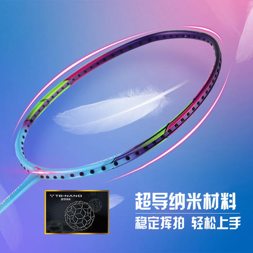 李宁 羽球拍 WindStorm超轻72 W72  AYPT437 / AYPT431 / AYPT427 商品图3