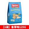 意大利莱家香草味粒粒装威化饼125g 商品缩略图0