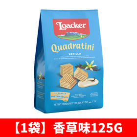 意大利莱家香草味粒粒装威化饼125g