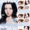 （热卖活动）（月抛）meyaa 68/副 120/2副 商品缩略图0