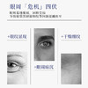 眼霜小美盒 | 丹麦进口宝缔维生素A抗皱眼霜小礼盒 商品缩略图2