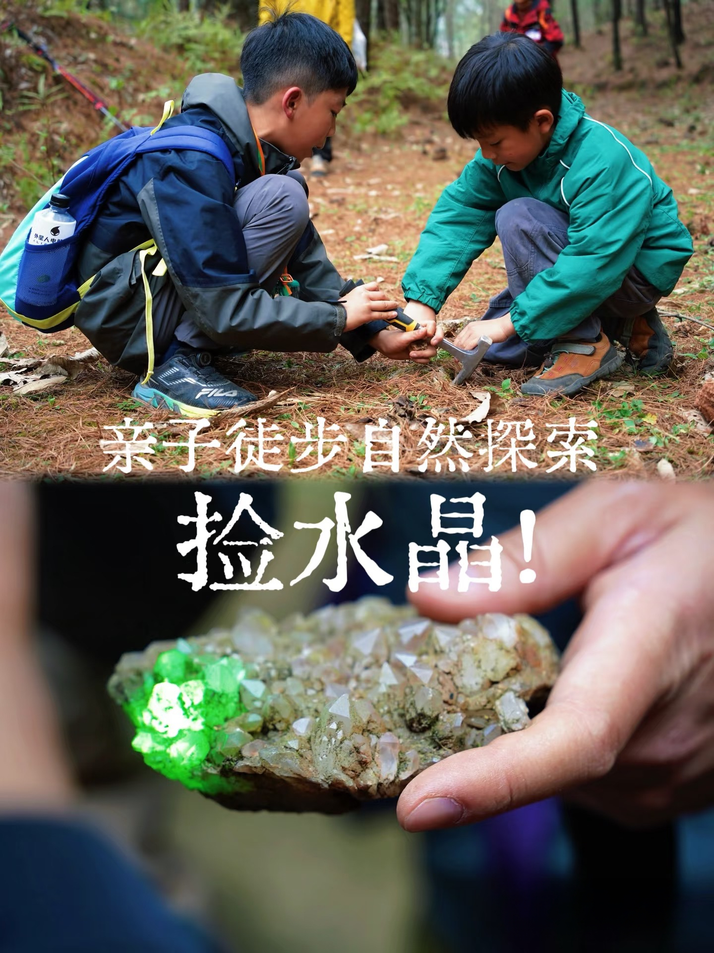 昆明亲子徒步 | 3.15周日徒步捡水晶，水晶猎人召集令！ 森林水晶矿物课堂/博物自然探索/亲子共享自然~