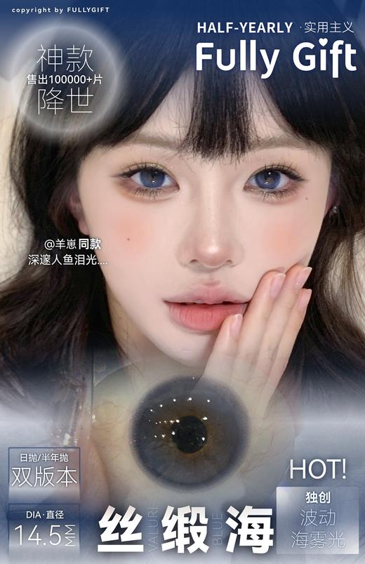 VENIR 丝缎海【半年抛】 商品图0