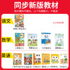 2025秋上册小学王朝霞考点梳理时习卷1-6年级语数英单元检测卷查漏补缺 商品缩略图3