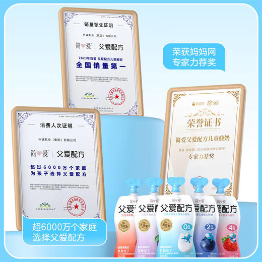 简爱父爱配方原味吸吸酸奶0%蔗糖100g，保质期21天 商品图2