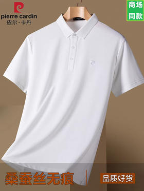 【清仓特惠 特别添加桑蚕丝面料】皮尔卡丹2025新款短袖T恤男士