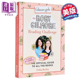 【中商原版】吉尔莫女孩阅读挑战 剧中339本书的阅读指南 Gilmore Girls Reading Challenge 英文原版 Erika Berlin