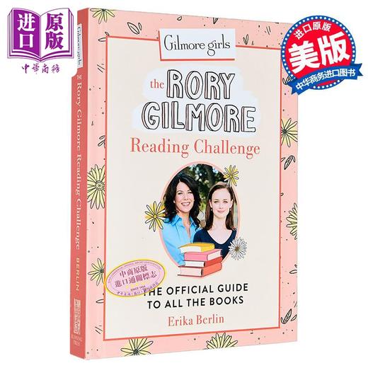 【中商原版】吉尔莫女孩阅读挑战 剧中339本书的阅读指南 Gilmore Girls Reading Challenge 英文原版 Erika Berlin 商品图0