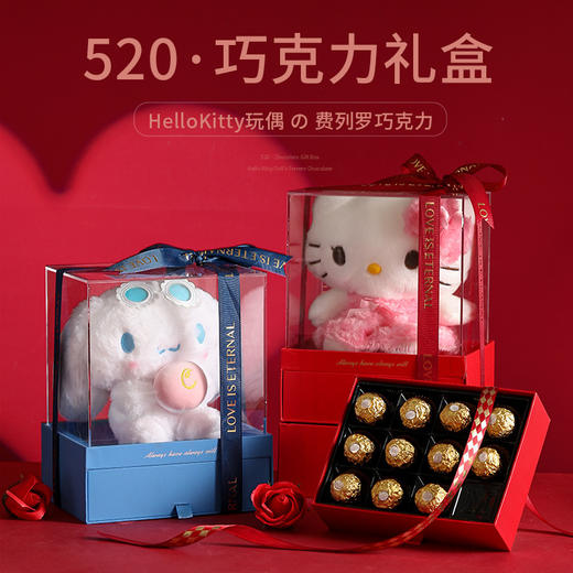 情人节礼物！【玩偶の费列罗巧克力！】七夕节礼物送女生朋友高级感 玩偶巧克力礼盒套装 闺蜜实用生日礼物-QB 商品图0