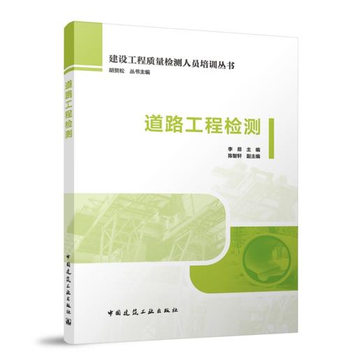 道路工程检测 商品图0