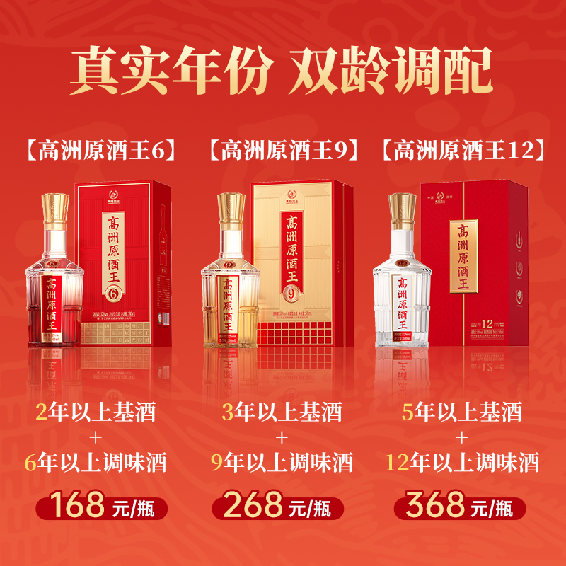 高洲原酒王6/9/2浓香型42度/52度白酒纯粮酿造