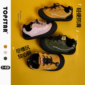 【25秋上新】TOPSTAR时尚板鞋透气女童德训鞋女童猪鼻扣休闲鞋软底儿童运动鞋6059
